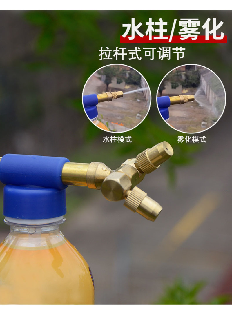 双头铜杆往复式可乐瓶饮料瓶气压手动推拉喷雾枪通用喷枪浇