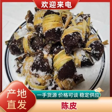 广东新会陈皮正宗新会三宝扎养生茶咸橄榄榄禾杆草潮州三宝扎
