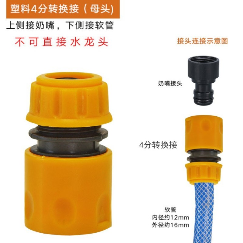 水龙头软管接头水管接头对接器水管快接头浇花洗车洗-01