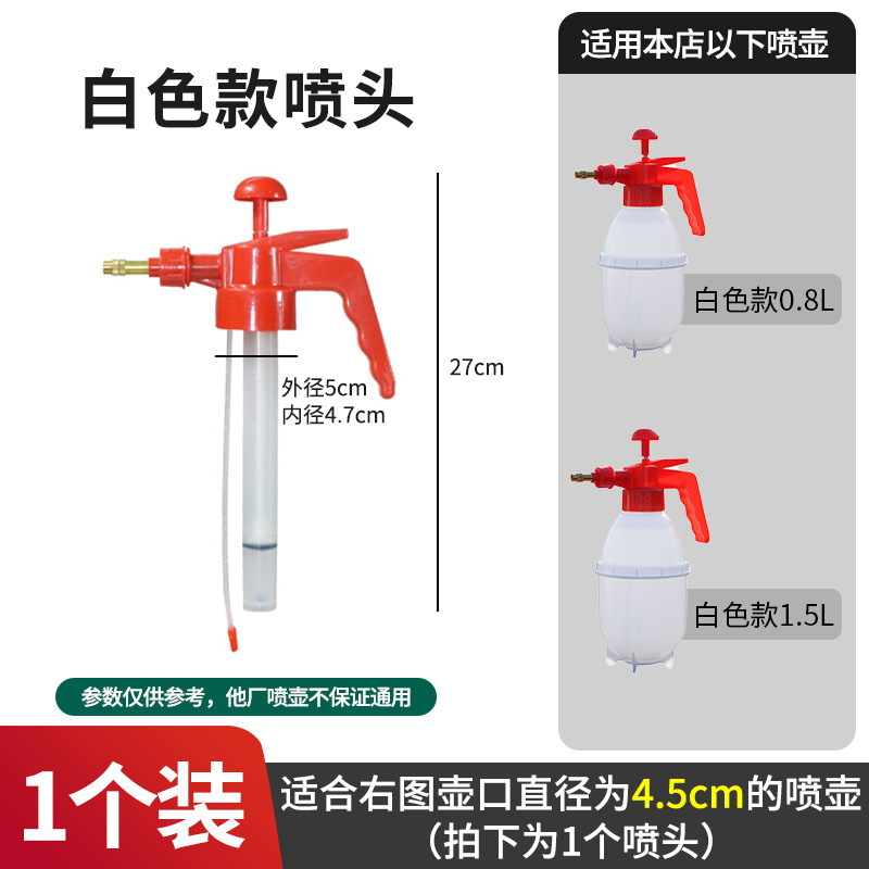 消毒喷壶塑料喷头套加长杆喷嘴零件配件浇花气压式加厚喷雾器