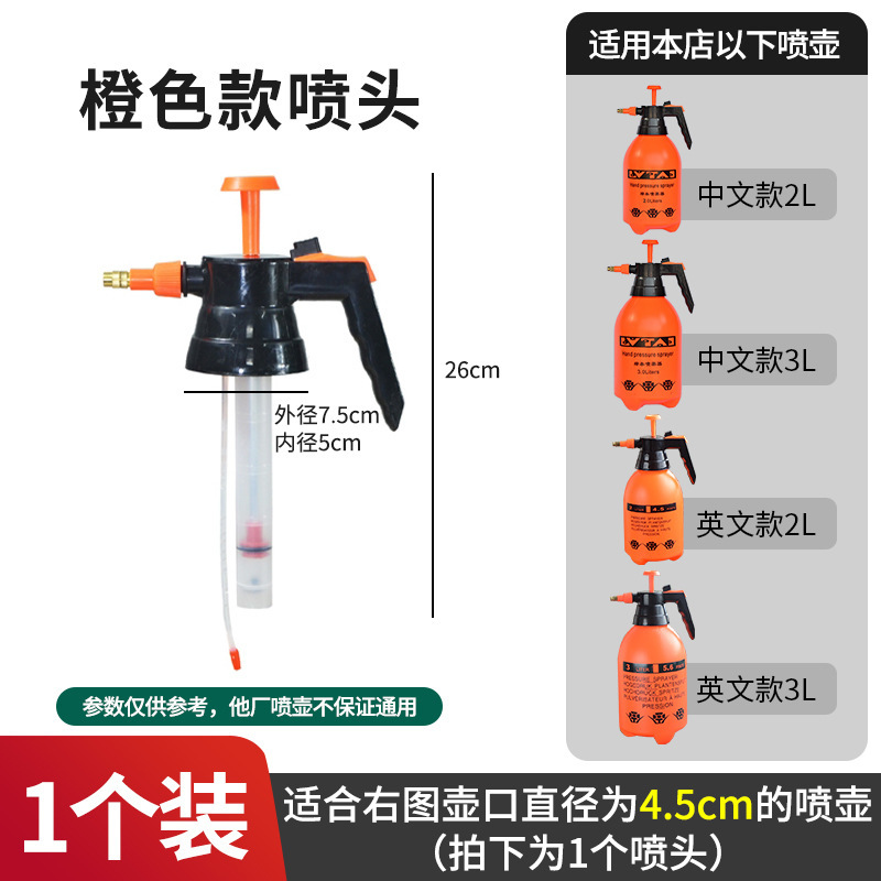 消毒喷壶塑料喷头套加长杆喷嘴零件配件浇花气压式加厚喷雾器