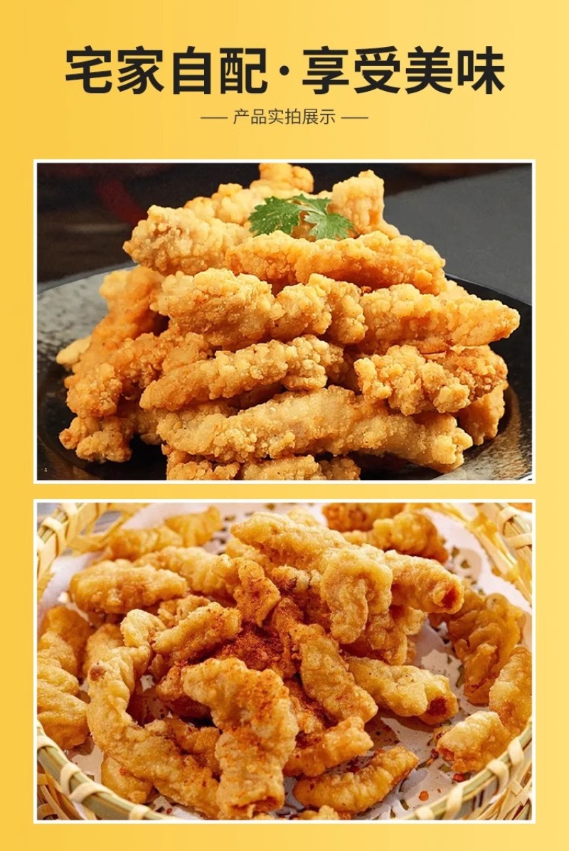 环惠客小酥肉特色油炸小吃酒店餐饮火锅配菜鸡肉食材