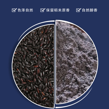黑米粉一手货源大量批发可视频看货欢迎订购