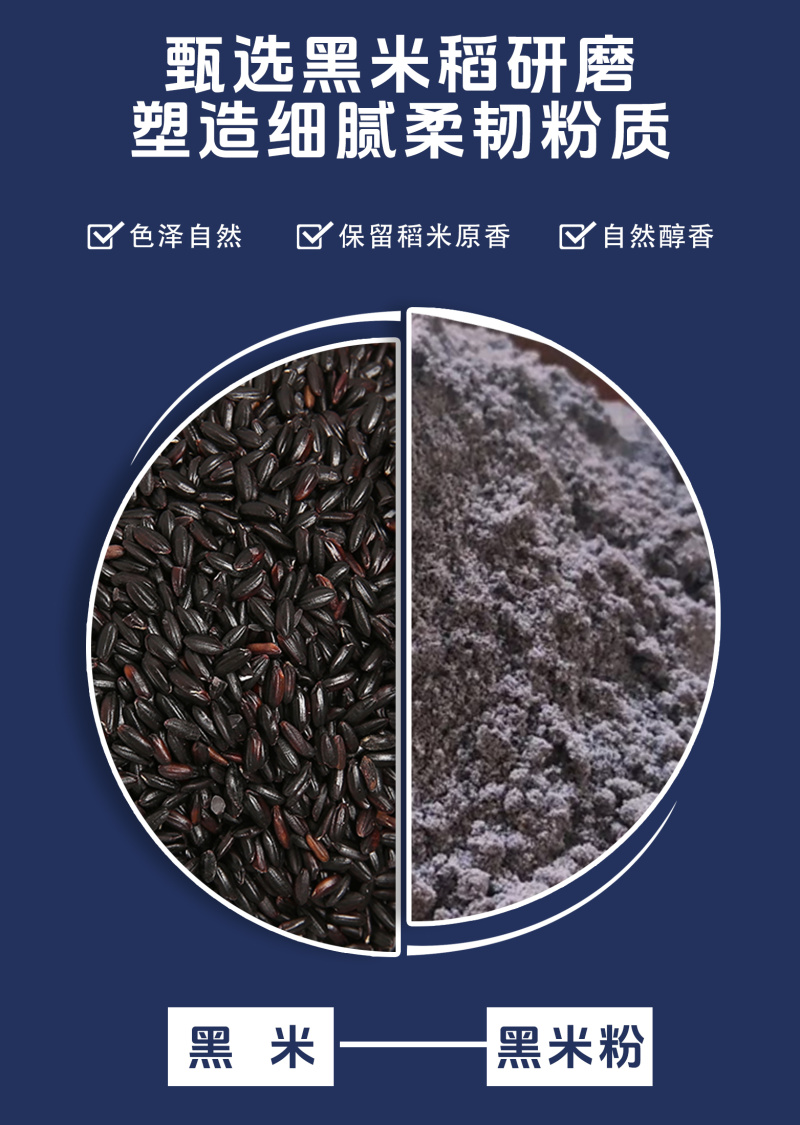 黑米粉一手货源大量批发可视频看货欢迎订购