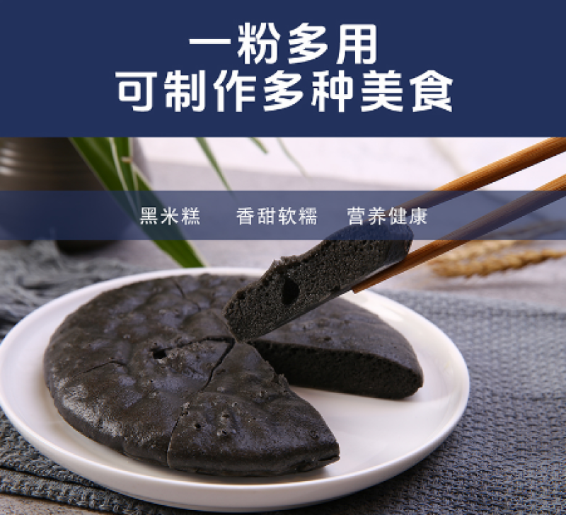 黑米粉一手货源大量批发可视频看货欢迎订购