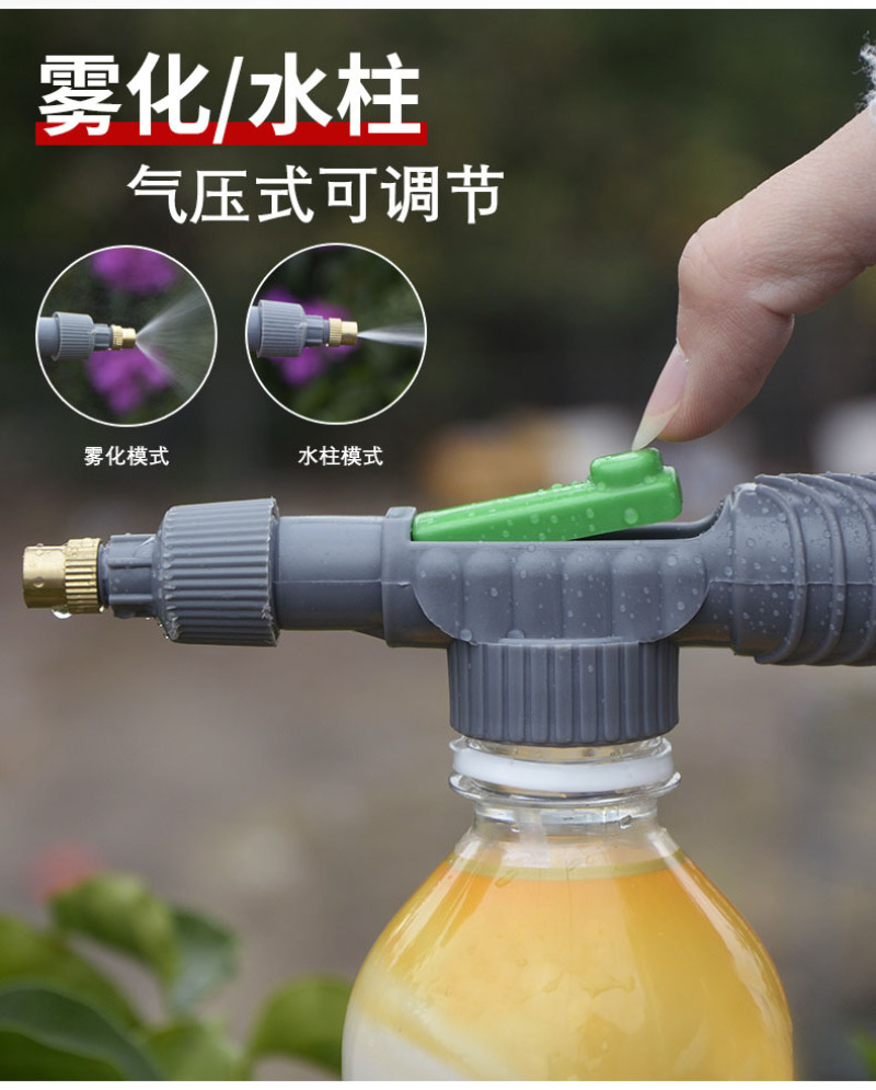 饮料瓶可调节喷头浇花喷雾器配件洒水喷壶压力雾化喷嘴喷枪头