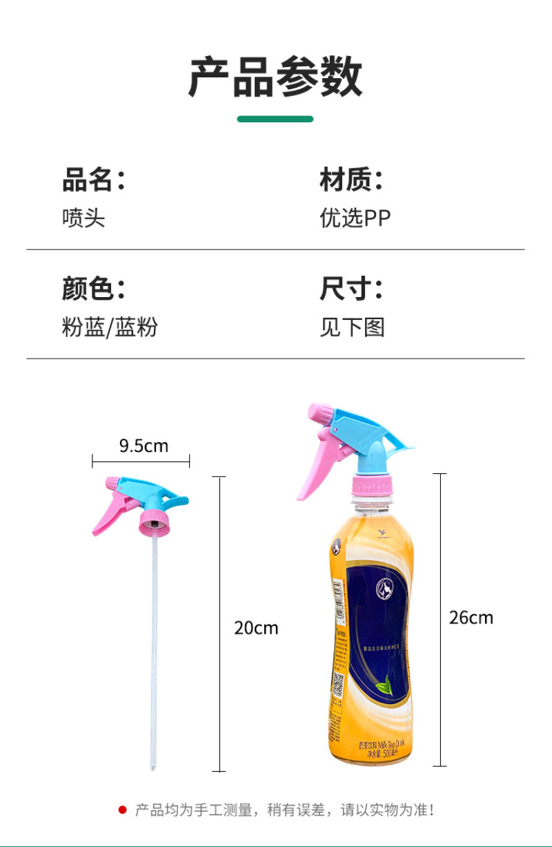 饮料瓶通用喷头喷水喷壶喷雾器园艺浇花手压雾化小型喷壶家用