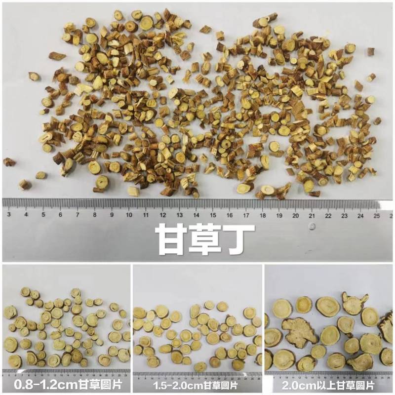 各种规格甘草片