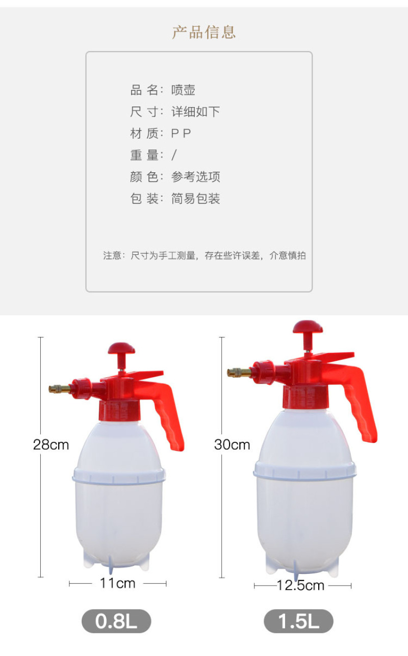 园艺1.5L喷雾器浇花壶洒水壶塑料手动气压式喷壶喷水壶小