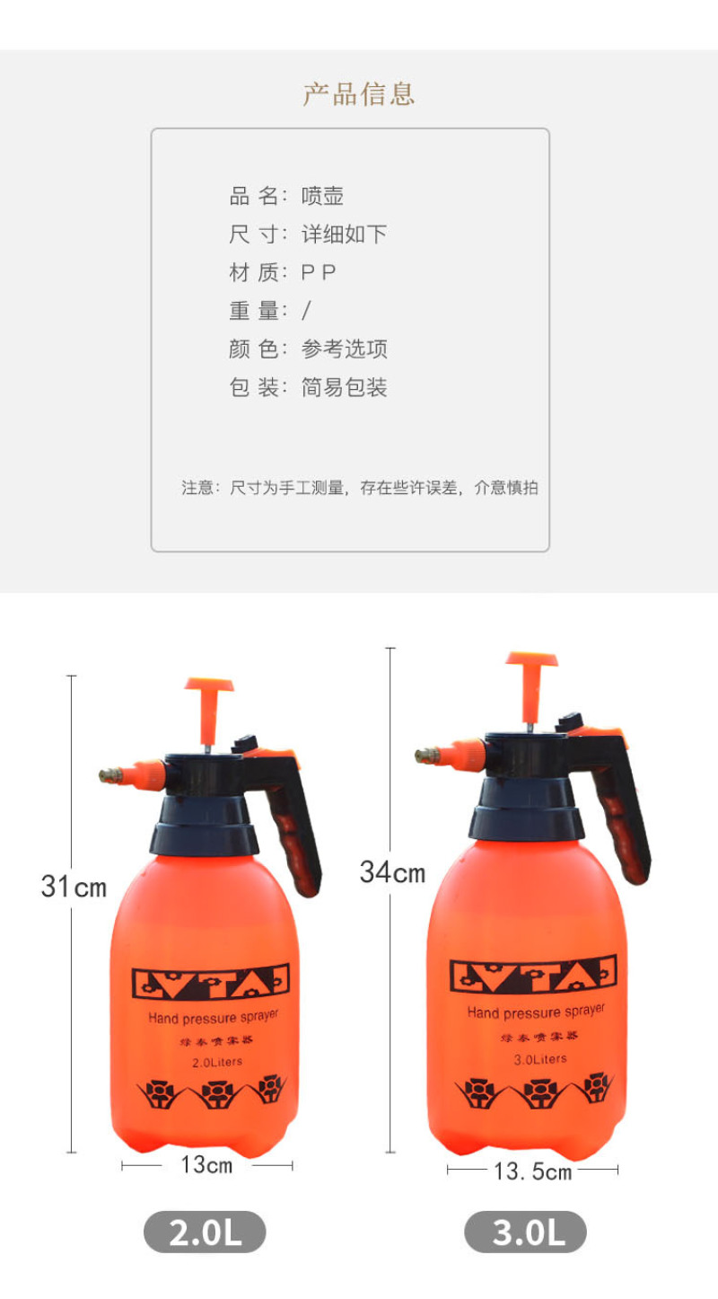 园艺2升喷壶浇花小喷壶气压喷雾器家用消毒洗车浇水壶洒水