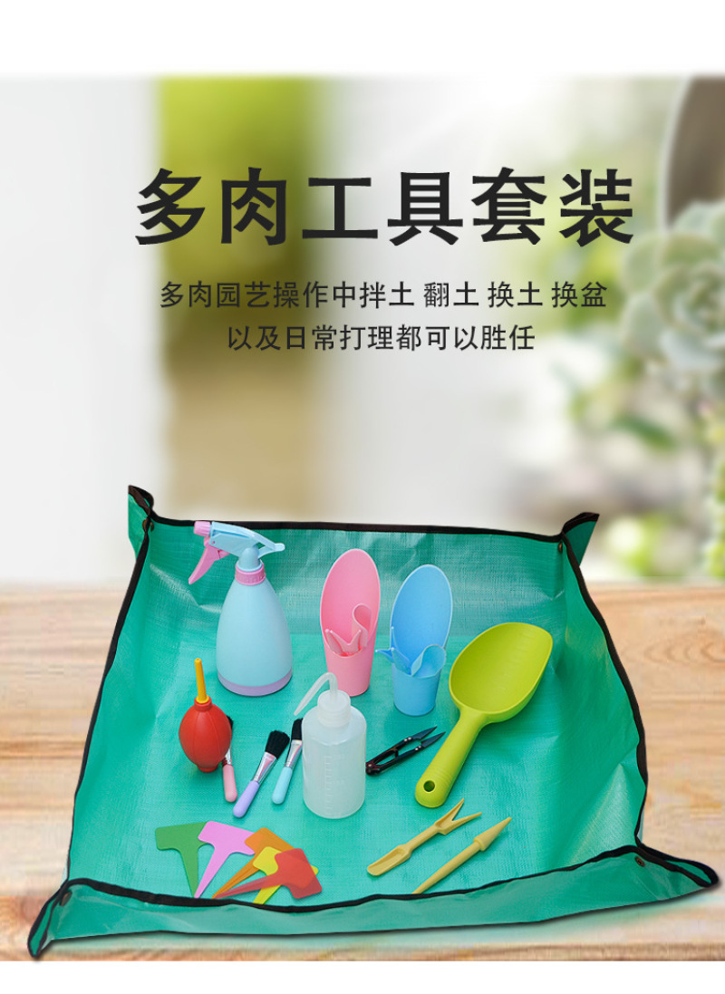 园艺工具组合套装喷壶多肉种植搭配移苗器桶铲土铲子耙-02