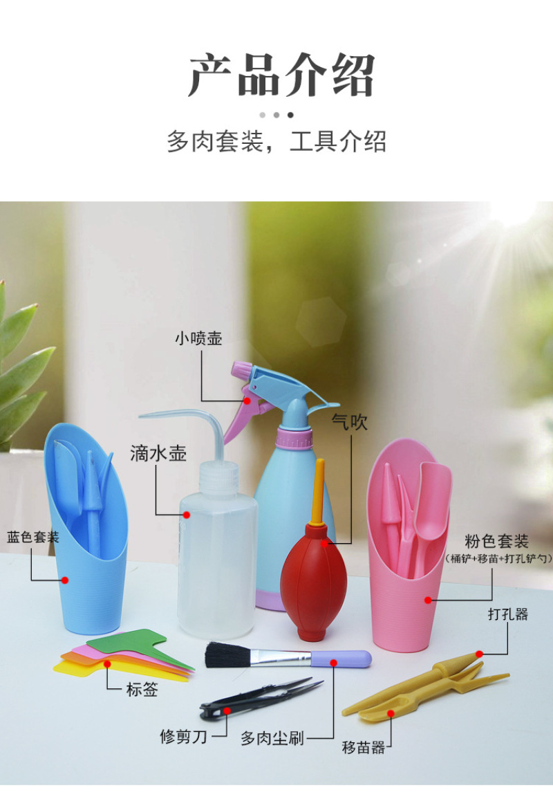 园艺工具组合套装喷壶多肉种植搭配移苗器桶铲土铲子耙-02