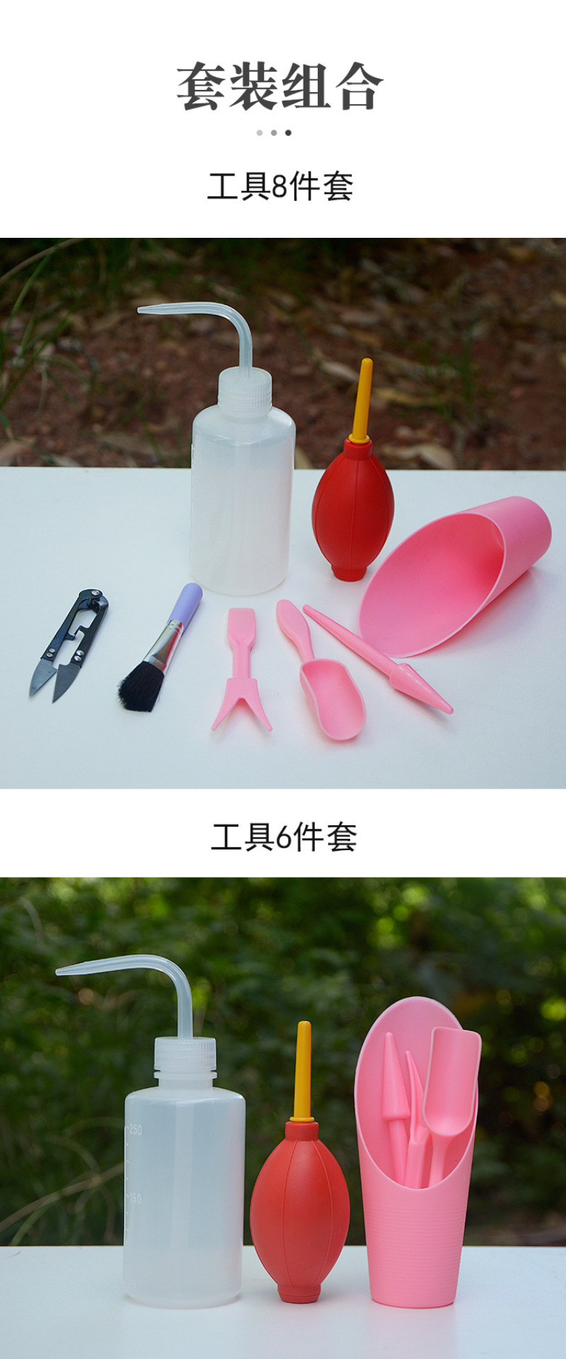 园艺工具组合套装喷壶多肉种植搭配移苗器桶铲土铲子耙-02