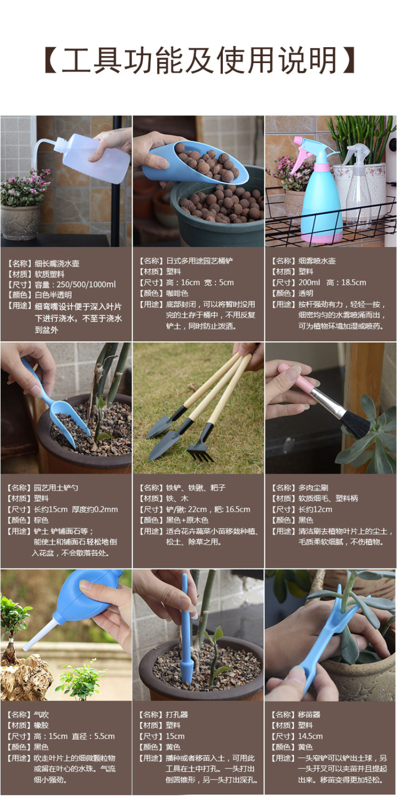 园艺工具组合套装喷壶多肉种植搭配移苗器桶铲土铲子耙-02