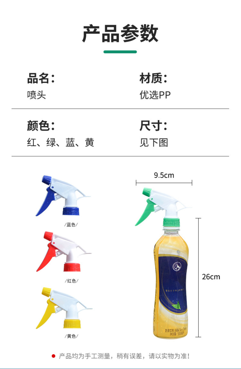 园艺加厚喷头喷嘴喷雾器喷头喷水器饮料瓶通用接口喷头简易喷