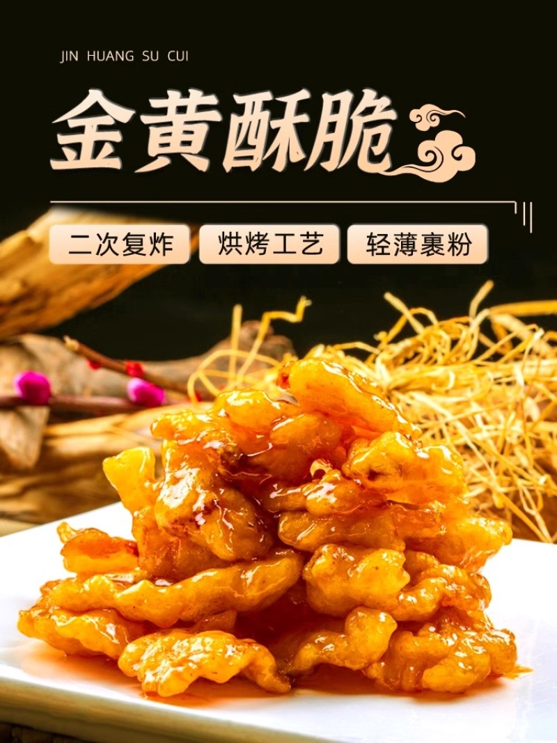 环惠客锅包肉油炸小吃酥肉鸡肉食材冷冻速食商用
