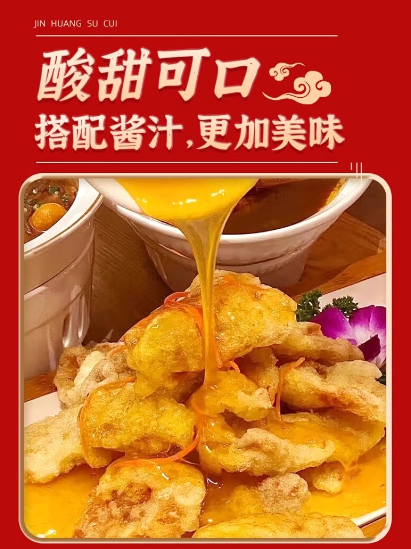 环惠客锅包肉油炸小吃酥肉鸡肉食材冷冻速食商用