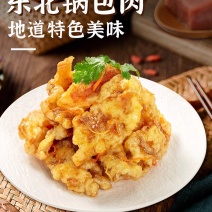 环惠客锅包肉清真半成品预制菜东北老式溜肉段鸡肉速食