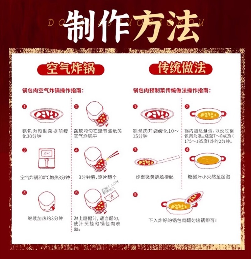 环惠客锅包肉清真半成品预制菜东北老式溜肉段鸡肉速食