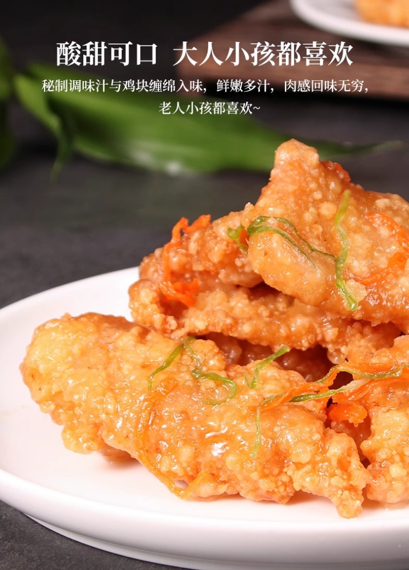 环惠客锅包肉半成品油炸小吃速冻裹粉溜肉段饭店食材商用