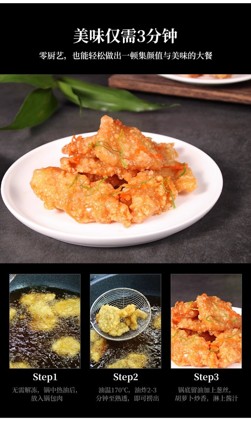 环惠客锅包肉半成品油炸小吃速冻裹粉溜肉段饭店食材商用