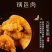 环惠客锅包肉裹粉冷冻糖醋里脊鸡肉块油炸半成品小吃800克