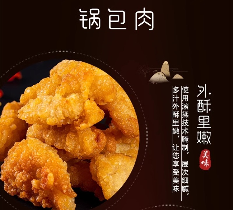 环惠客锅包肉裹粉冷冻糖醋里脊鸡肉块油炸半成品小吃800克