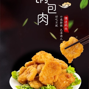 环惠客锅包肉裹粉冷冻糖醋里脊鸡肉块油炸半成品小吃800克