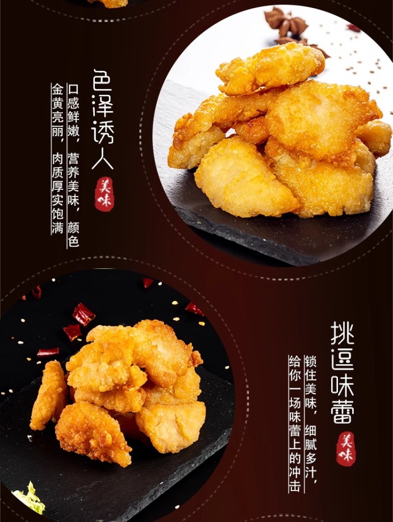 环惠客锅包肉裹粉冷冻糖醋里脊鸡肉块油炸半成品小吃800克
