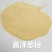 脱水洋葱粉粒