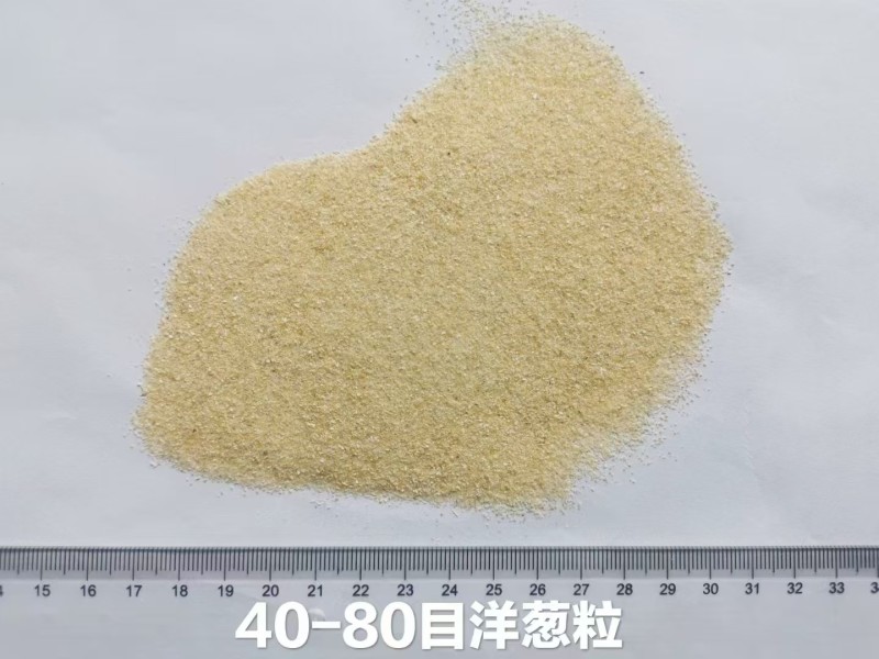 脱水洋葱粉粒