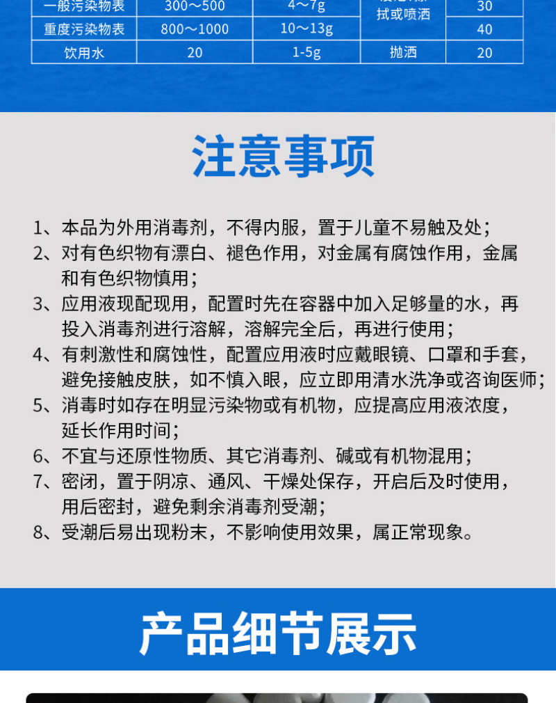 二氧化氯泡腾片改底消毒净化水质氧化改底杀菌消毒