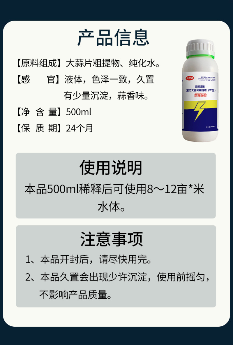 硫醚沙星水霉卫士鱼塘水霉病白毛赤皮烂鳃烂尾