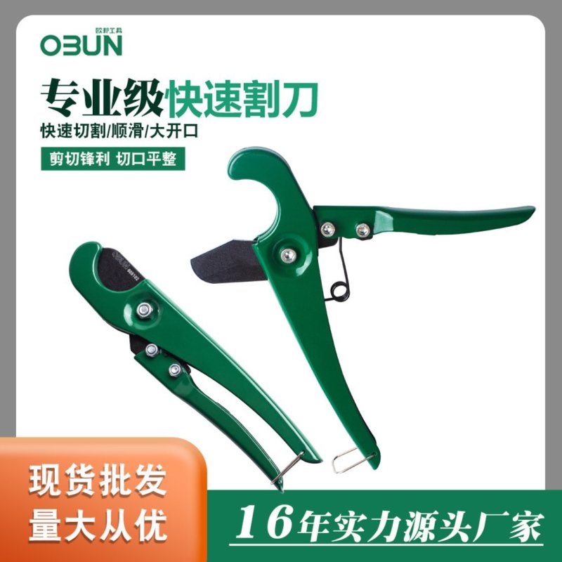 pvc管子割刀快剪ppr水管剪刀水管装修工具刀片管刀切管