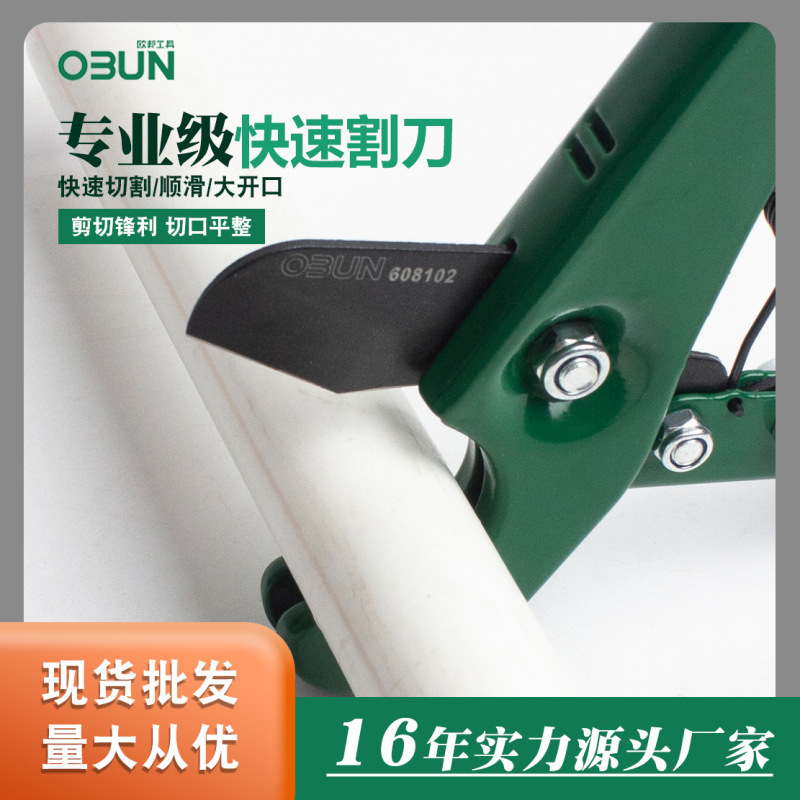 pvc管子割刀快剪ppr水管剪刀水管装修工具刀片管刀切管