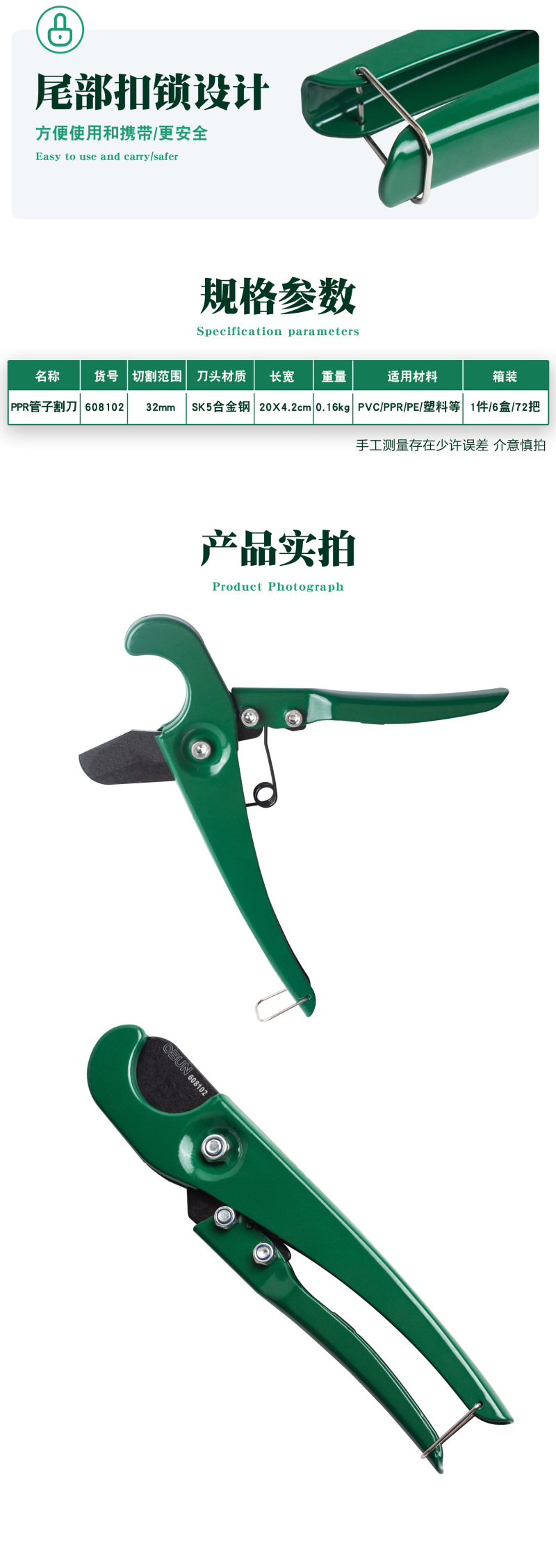 pvc管子割刀快剪ppr水管剪刀水管装修工具刀片管刀切管