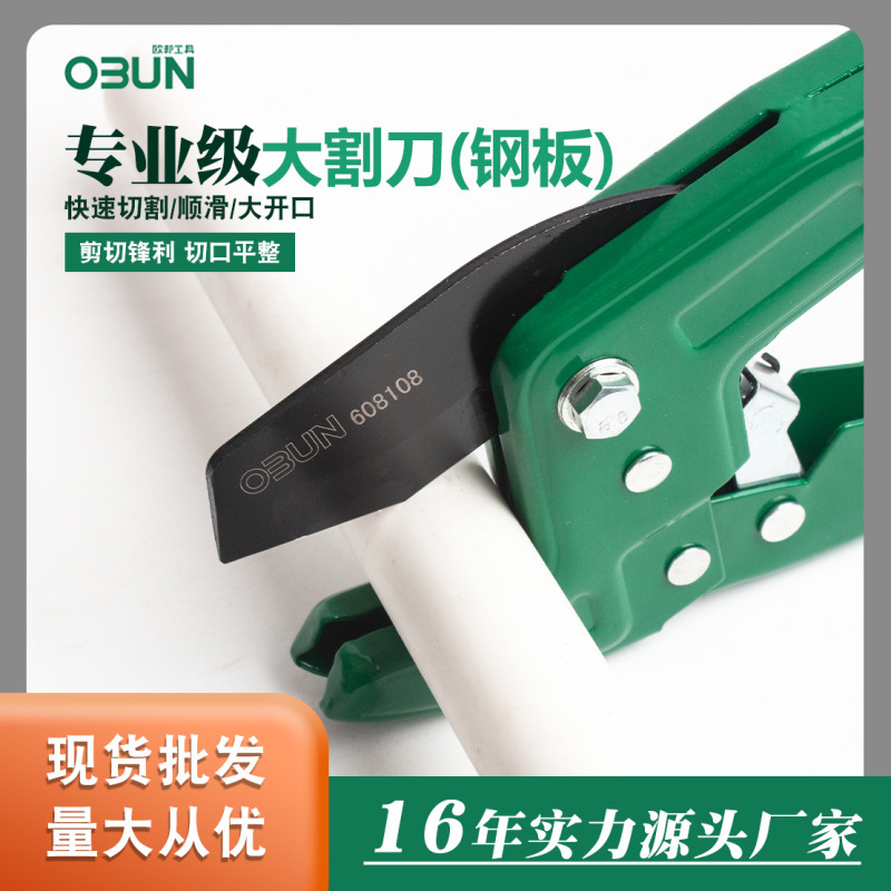 管子割刀ppr快速割刀管子割刀PVC快剪铝合金绿色水管割