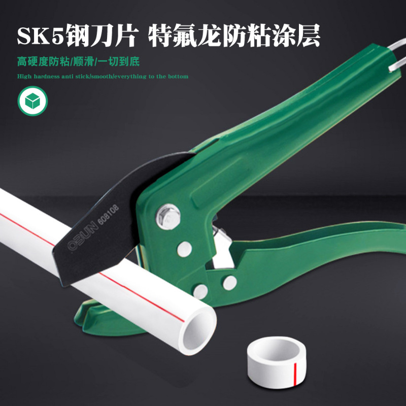 管子割刀ppr快速割刀管子割刀PVC快剪铝合金绿色水管割