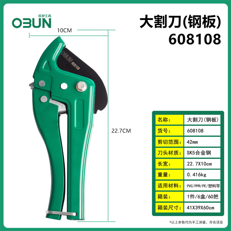 管子割刀ppr快速割刀管子割刀PVC快剪铝合金绿色水管割