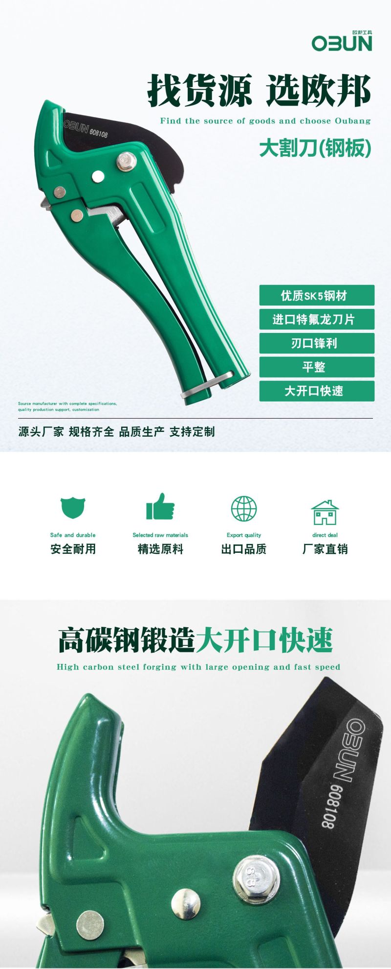 管子割刀ppr快速割刀管子割刀PVC快剪铝合金绿色水管割