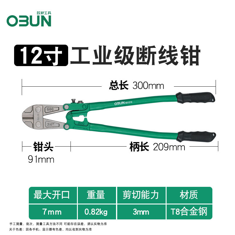 断线钳工业级手动剪铁丝钢剪线钳大力鹰嘴钢筋钳省力剪