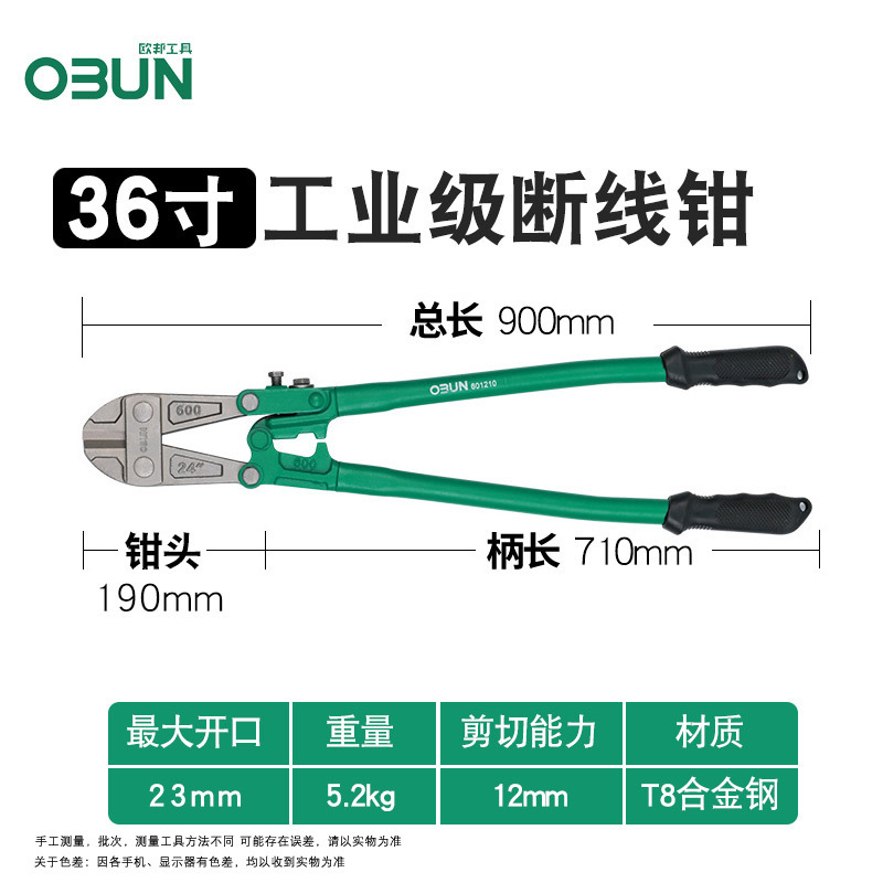断线钳工业级手动剪铁丝钢剪线钳大力鹰嘴钢筋钳省力剪