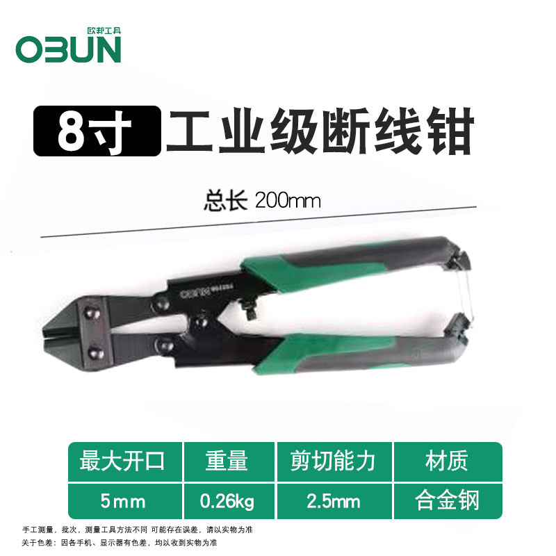 断线钳工业级手动剪铁丝钢剪线钳大力鹰嘴钢筋钳省力剪