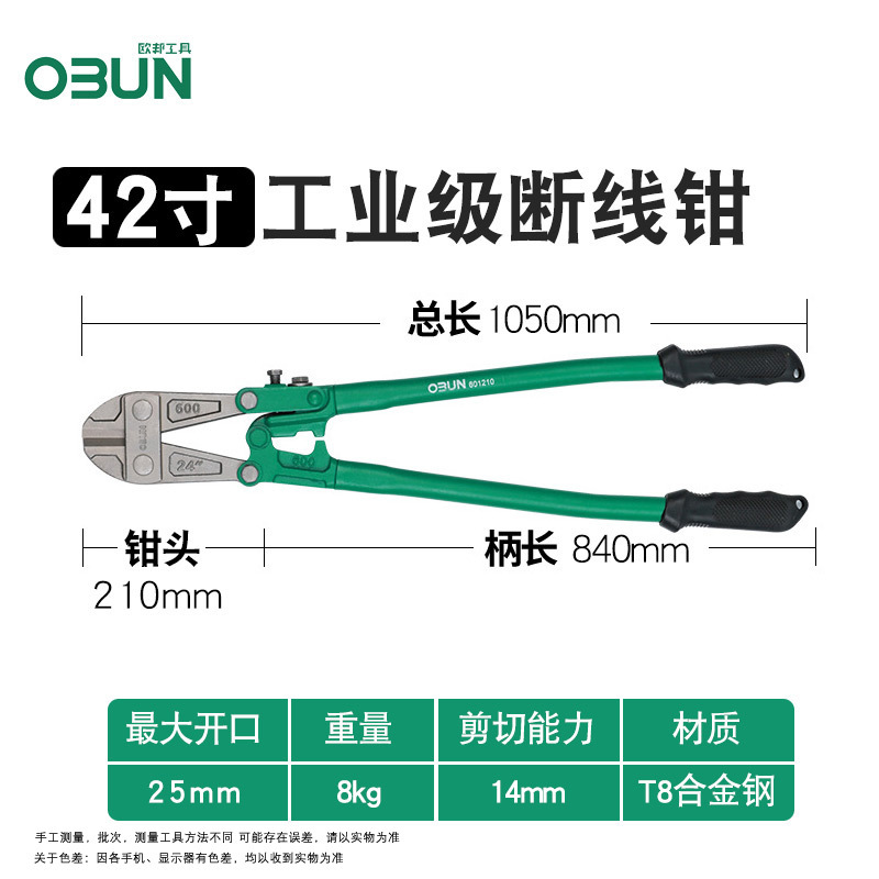 断线钳工业级手动剪铁丝钢剪线钳大力鹰嘴钢筋钳省力剪
