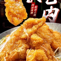 环惠客锅包肉商用预制菜油炸小吃空气炸锅食材鸡肉清真
