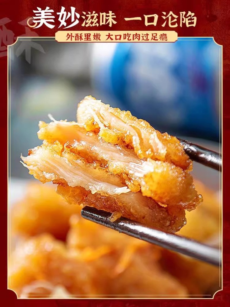 环惠客锅包肉商用预制菜油炸小吃空气炸锅食材鸡肉清真