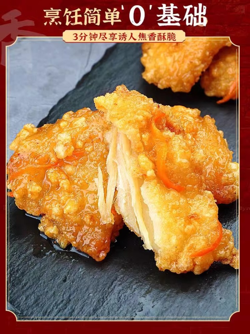 环惠客锅包肉商用预制菜油炸小吃空气炸锅食材鸡肉清真
