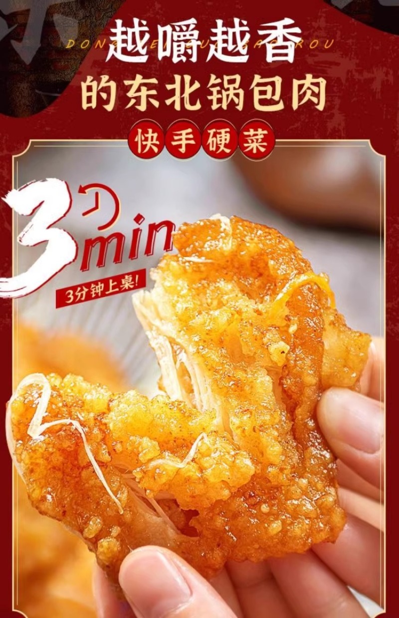 环惠客锅包肉商用预制菜油炸小吃空气炸锅食材鸡肉清真