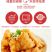 环惠客锅包肉商用预制菜油炸小吃空气炸锅食材鸡肉清真