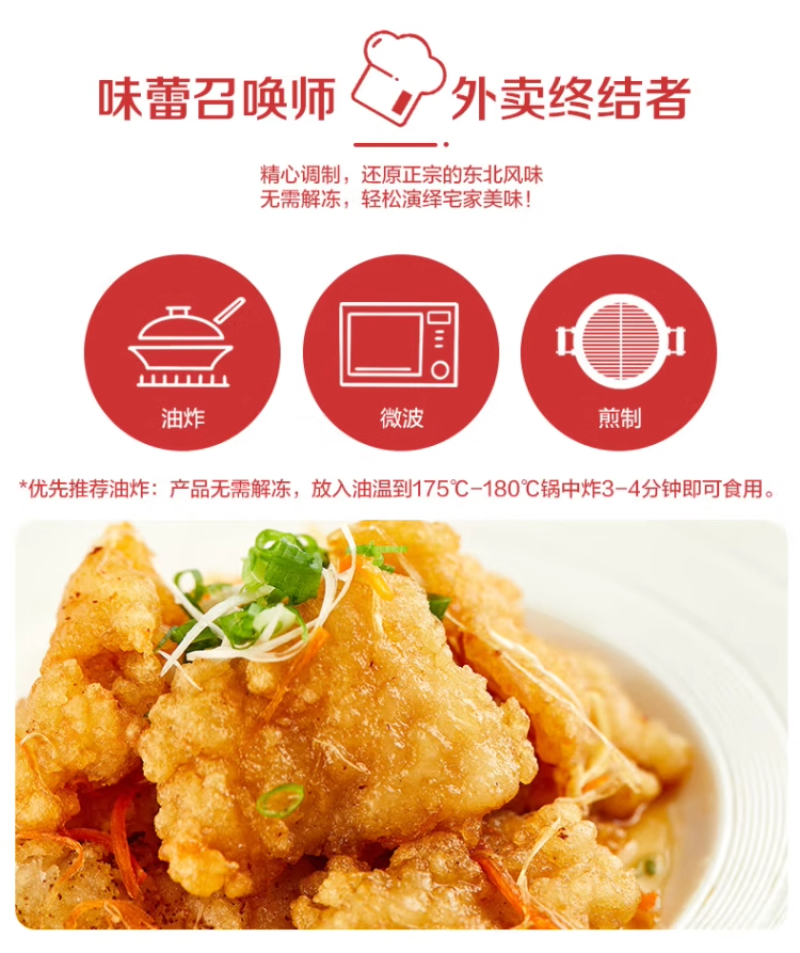 环惠客锅包肉商用预制菜油炸小吃空气炸锅食材鸡肉清真